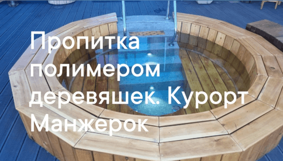 Манжерок