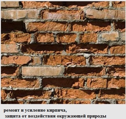 Кирпич