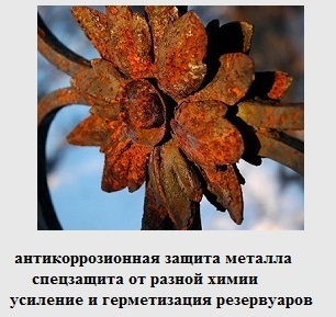 Металл